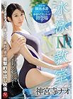 Nonton Jav My Wife Drowning 2020