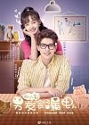 Drama Mandarin Unusual Idol Love 2021