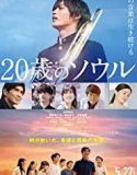 Hatachi No Soru 2022