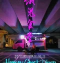 Hungry Ghost Diner (2023) Sub Indo