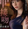 Jav Sub Indo Aoyama Aina Ciuman Intens dan Drama Perselingkuhan